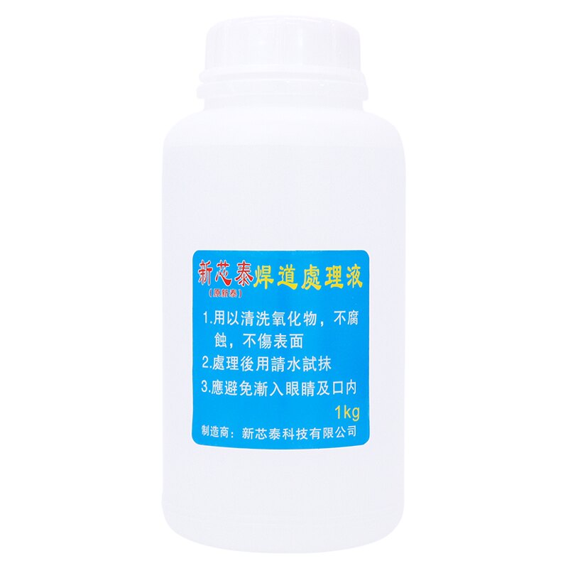 新泰表面抛光液包邮特惠