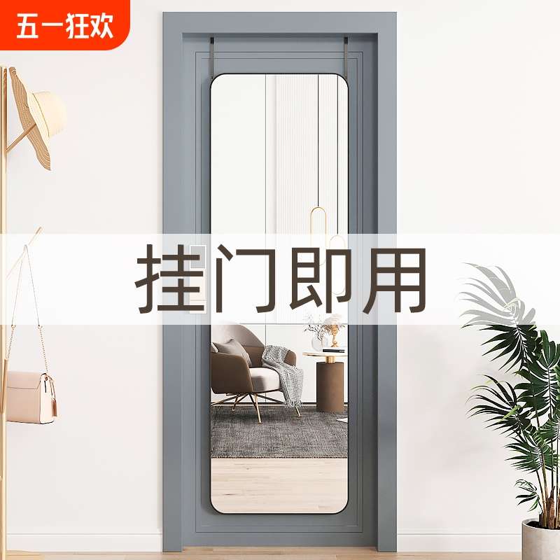 门后镜子挂门全身女生家用镜贴墙卧室粘试衣自门镜穿衣镜学生宿舍