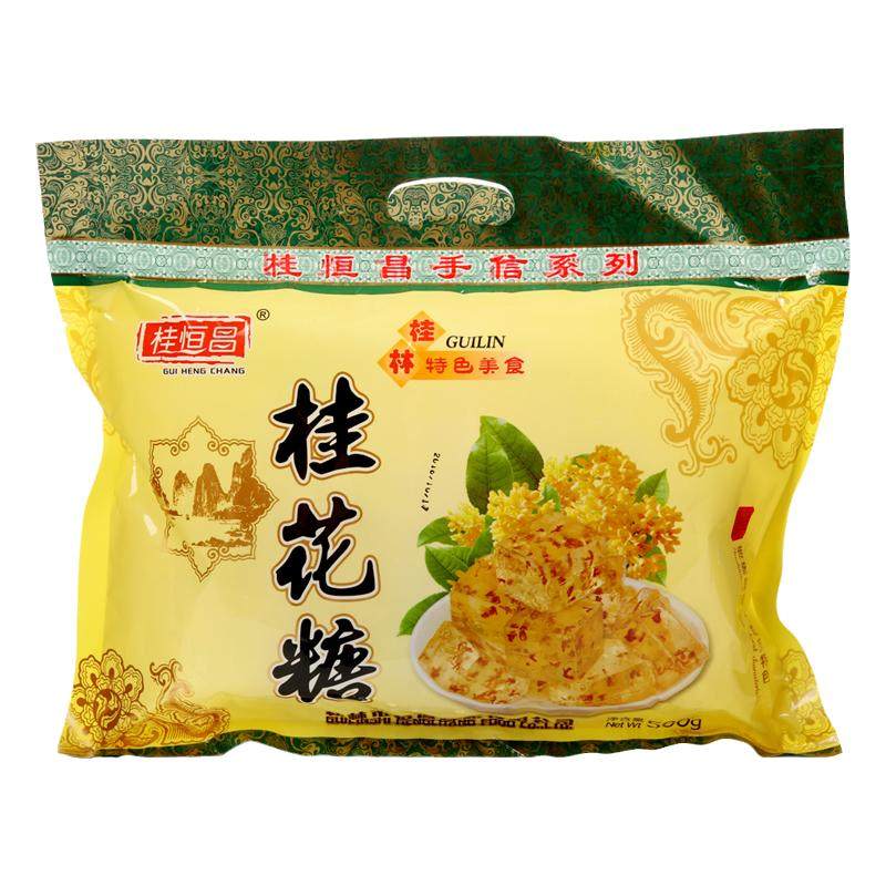 广西特产正宗桂花糖水晶糕桂恒昌