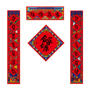 2026马年合家安康对联春节创意合体字吉语春联新年防水大门贴对联