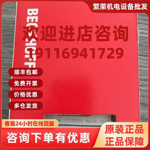 议价全新德国倍福模块EL3218-0018 EL3318现货出售顺丰包邮