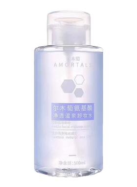 尔木萄卸妆水温和深层清洁