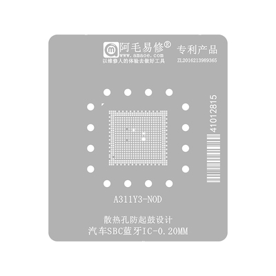 汽车芯片A311Y3-N0D植锡台钢网