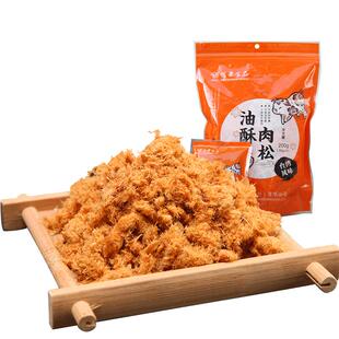 信华食品油酥肉松200g纯猪肉松儿童营养辅食零食贝贝早餐无添加