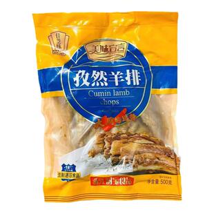厨宝孜然羊排500g腌制羊肉烧烤羊排羔羊排羊肋排酒店半成品 5包邮