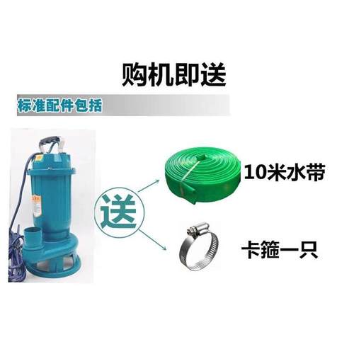 切割式污水泵排污泵抽化粪池沼气池220V家用单相带刀潜水泵抽水机