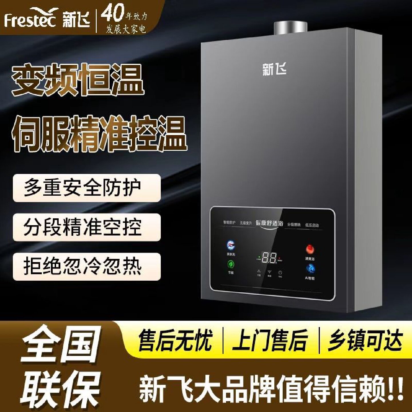 正品新飞燃气热水器天然气家用洗澡液化气煤气平衡式装卫生间浴室