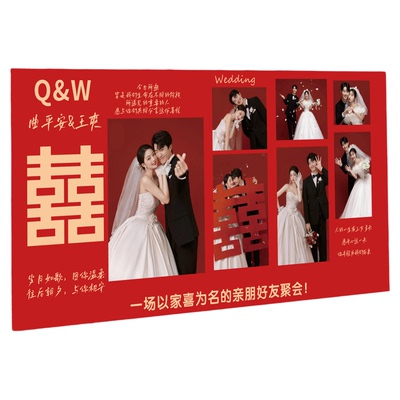 结婚迎宾大海报照片墙喷绘布