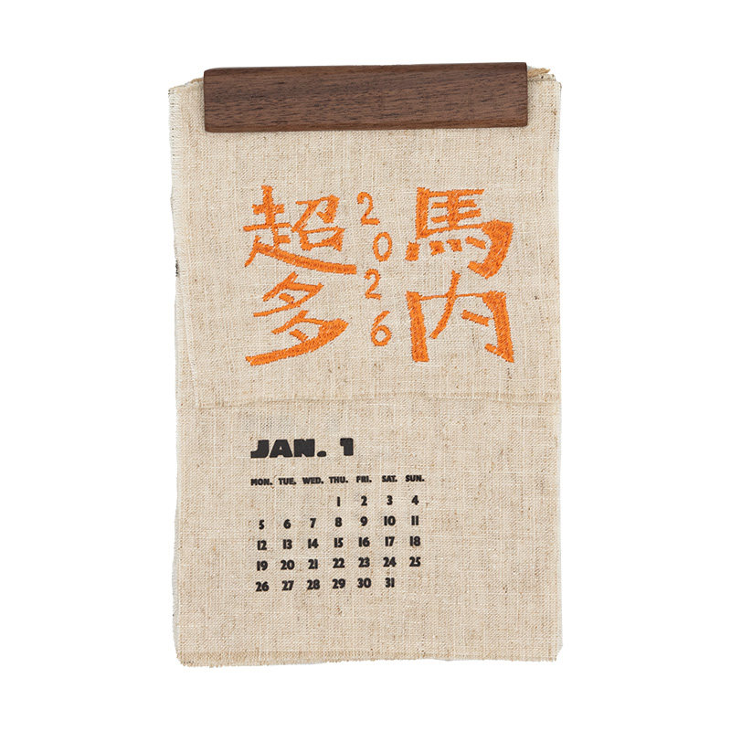 牧之马年超多马内创意亚麻挂历