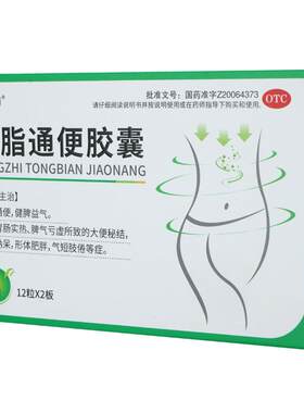 [源药师]降脂通便胶囊0.5g*24粒/盒