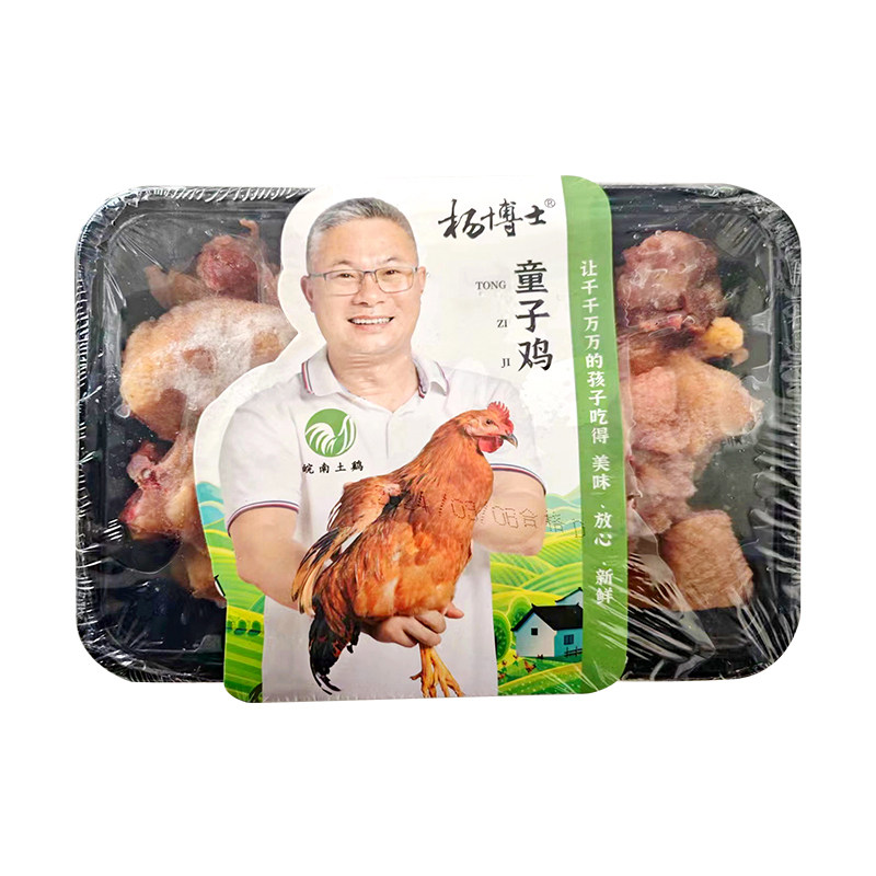 【毛豆烧鸡食材】杨博士深山散养土鸡毛豆烧鸡配菜炒鸡童子鸡新鲜