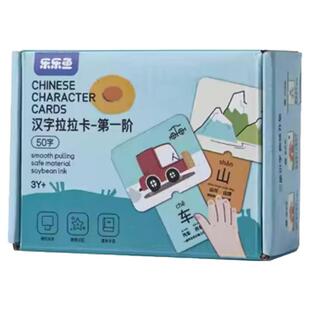 识字拉拉卡幼儿启蒙认知卡片小宝宝象形文字学习儿童看图早教玩具