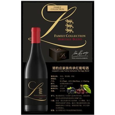 南非猎豹家族传承红葡萄酒猎豹庄