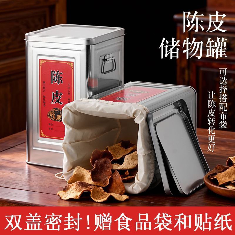 陈皮铁皮桶陈皮储存罐大容量马口铁大号密封茶叶铁桶收纳存放收藏