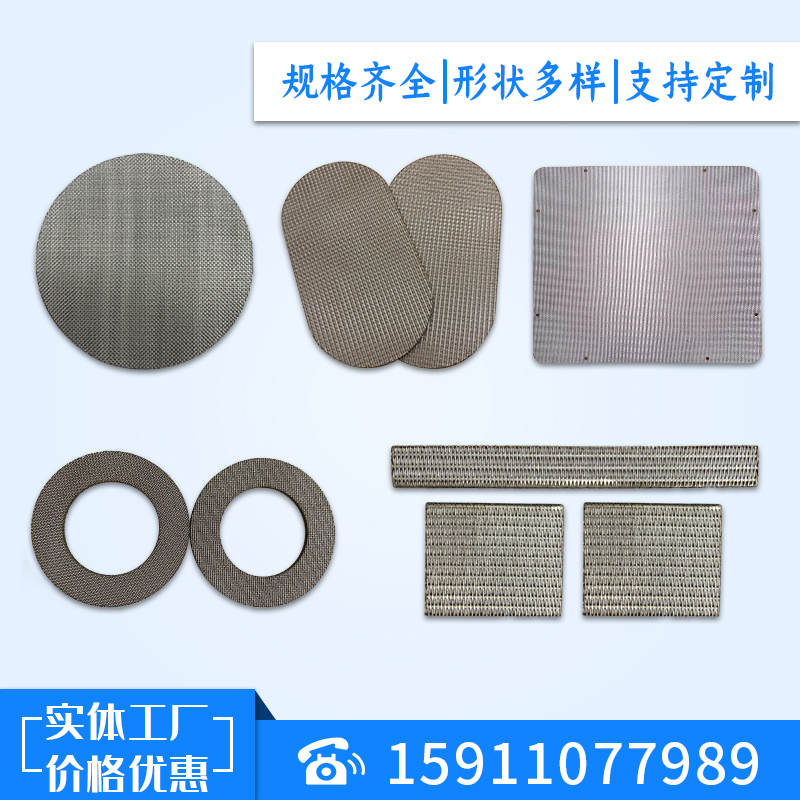 现货不锈钢多层烧结网片圆形过滤网片烧结片消音过滤片阻火器网片