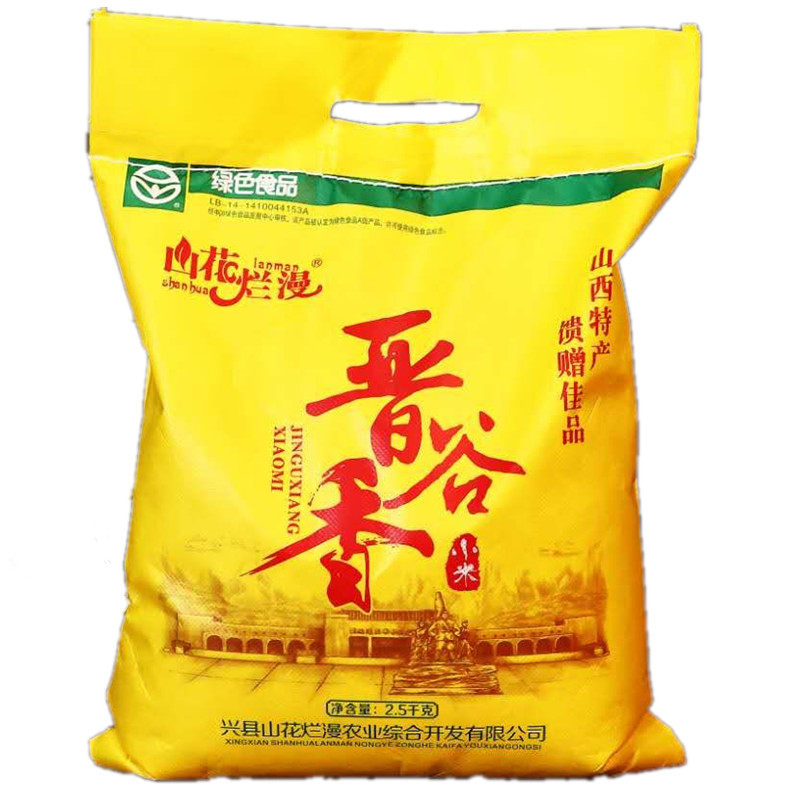 黄小米优质新米山花烂漫农家熬粥黄小米山西小米五谷杂粮5斤包邮