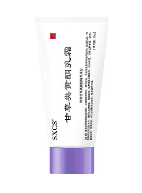 甘草黄酮乳软膏和熊果苷乳膏非复方南京皮肤科研究所霜官方旗舰店
