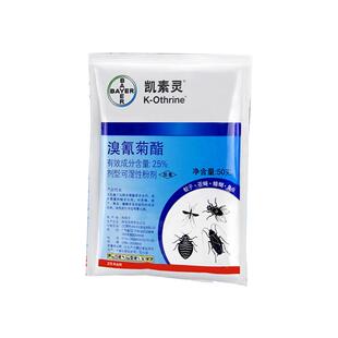 德国拜耳凯素灵杀虫剂灭跳蚤臭虫药杀蚊子苍蝇蟑螂蜱虫可湿性粉剂