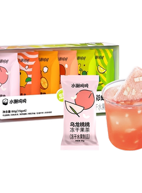 【每日果茶】水獭吨吨(tǎ)彩虹盒茉莉车厘青提桃子低卡果茶冲饮