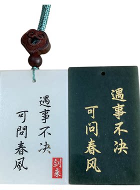 阿富汗牌刻字古风挂饰玉吊坠