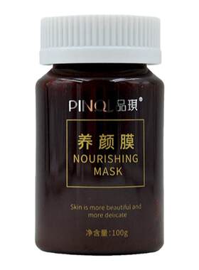 品琪养颜膜面膜匀亮肤色正品
