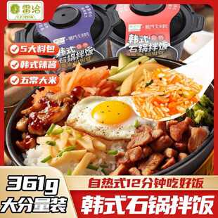 自热米饭石锅拌饭韩式烤肉拌饭学生懒人宿舍免煮方便速食夜宵整箱