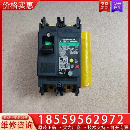 【询价】富士FUJI漏电断路器EG32AC 20A适用