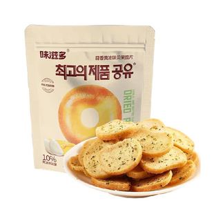 味滋多蒜香黄油贝果脆片休闲零食贝果片面包干饼干非油炸早餐零食