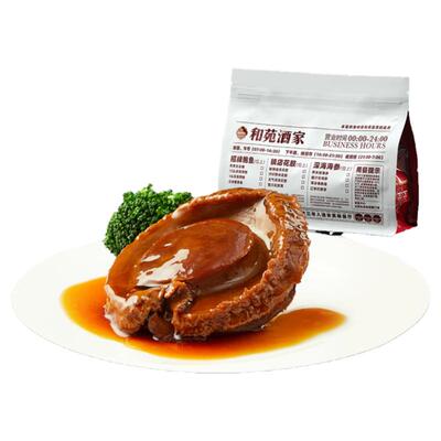 和苑酒家20头吉品鲍溏心鲍鱼干鲍