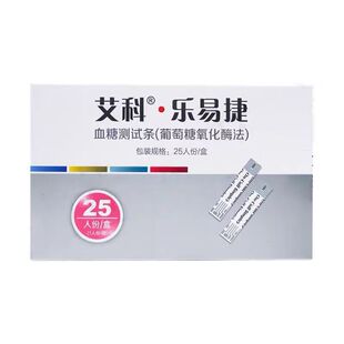 艾科·乐易捷OGS-111血糖测试仪试纸条独立包装用于11A-114血糖仪