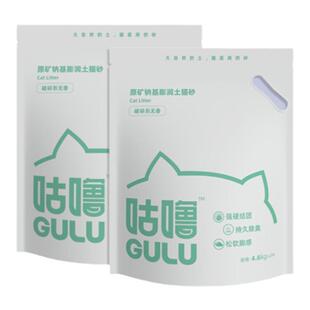 GULU宠物除臭猫砂钠基矿石活性炭祛味颗粒不粘底无香猫砂无尘矿砂