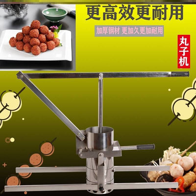 不锈钢手动炸丸子机萝卜丸鱼丸肉丸制作神器商用手压挤丸子模具