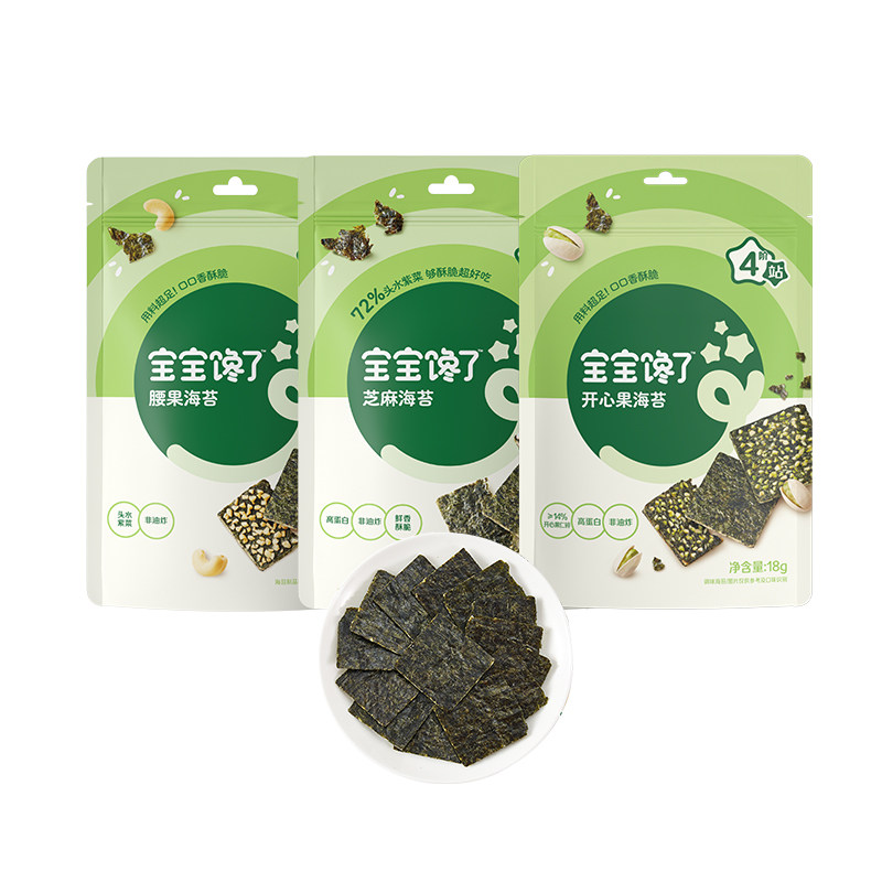 宝宝馋了海苔夹心脆片即食儿童零食无添加盐送婴儿幼儿宝宝食谱