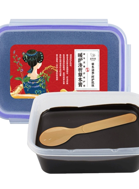 正品热敷美容院套盒专用草本泥灸