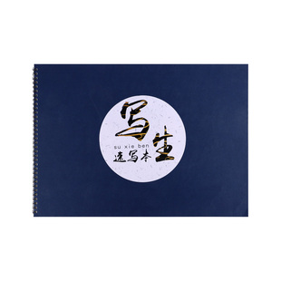 国画宣纸写生本A4半生熟便携式速写本A3生宣本子加厚国画纸本写意