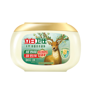 立白卫仕除菌洗衣凝珠抑菌除真菌除螨祛味去汗味持久留香家用装