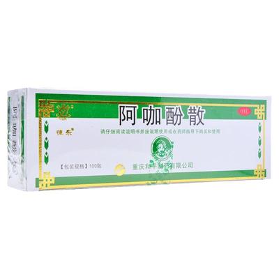 【川渝牌】阿咖酚散230mg126mg30mg*100包/盒