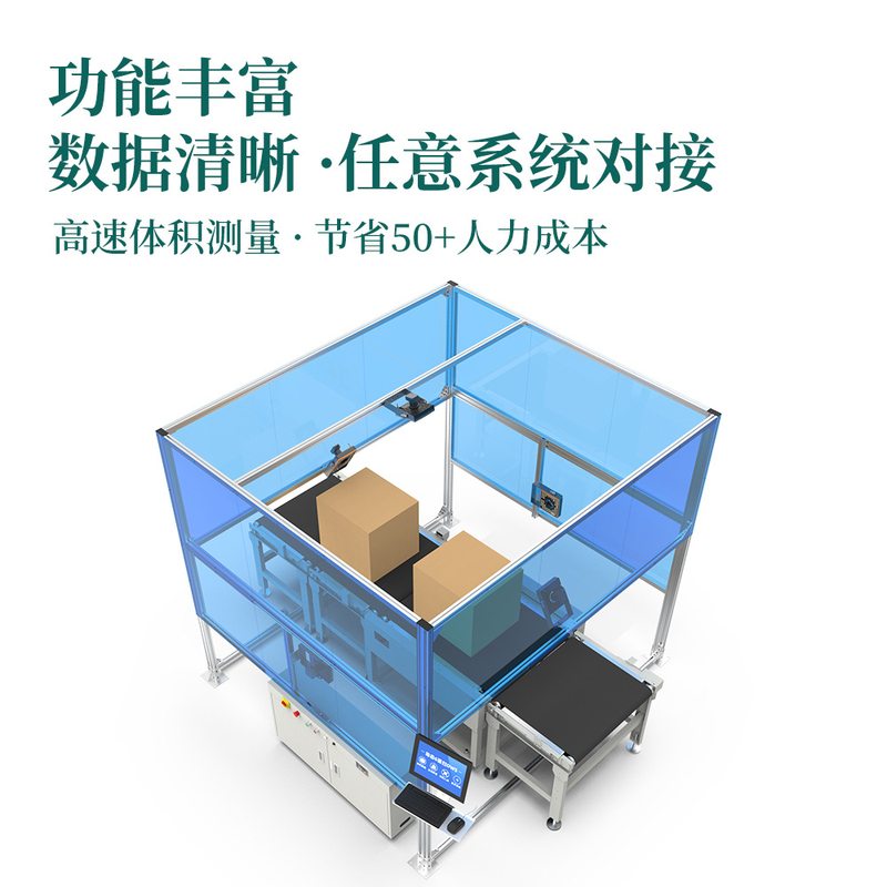 称重扫码一体机 纸箱六面全扫大屏显示器分拣设备高臻专业设备厂