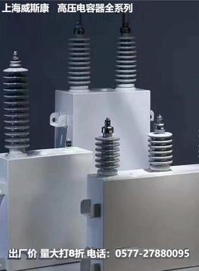 单相高压并联电容器BWF11√3-334-1W200/100三相高压电容器LED灯