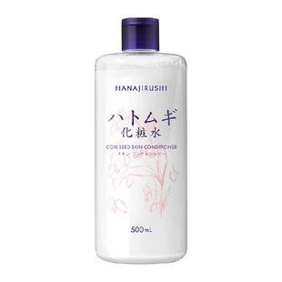 花印进口薏仁水爽肤水女补水保湿提亮肤色化妆水正品