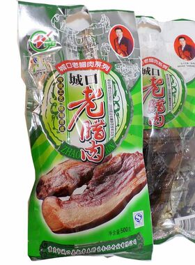 正宗重庆赵孝春城口麻辣香肠