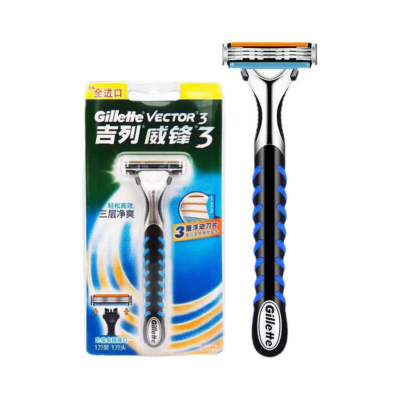 Gillette/吉列3层手动男士刮胡刀
