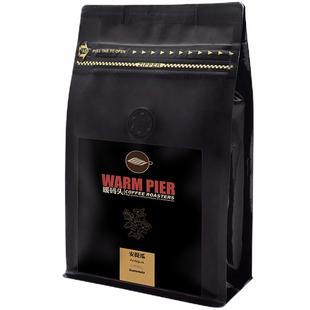 暖码头 危地马拉安提瓜进口精品咖啡豆 下单新鲜烘焙可现磨咖啡粉