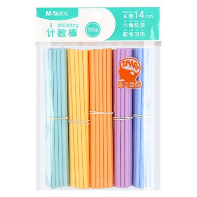 晨光儿童数学计数器小学生专用