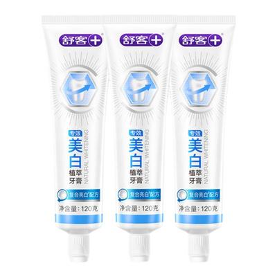 舒客牙膏美白去黄含氟防蛀官方店