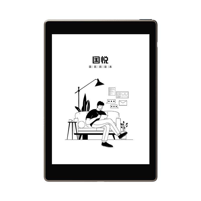 【旗舰新品】国悦7.8英寸V6墨水屏智能笔记本电子手写记事本安卓开放系统电纸书阅读器