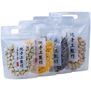 透明纯手工制作食品自立自封袋手提坚果糕点零食分装食品密封袋子