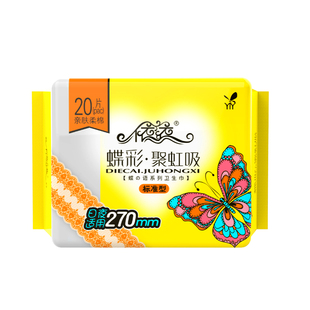 依依护翼卫生巾270mm20片5包日夜用棉柔大包装姨妈巾轻薄透气亲肤