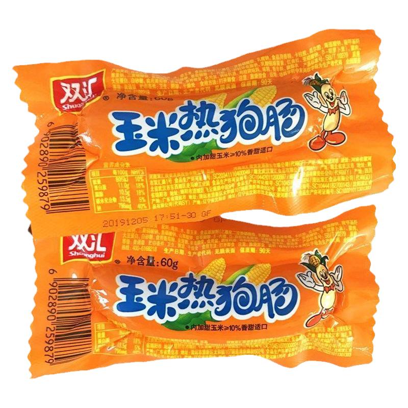双汇60g玉米热狗肠火腿肠香辣香脆肠脆皮肠泡面搭档正品包邮