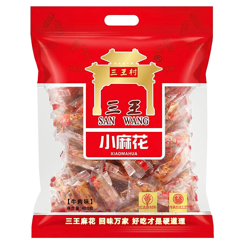 三王小麻花400g牛肉味独立小包装散装办公室前台接待商务商用1Kg
